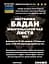 Настоянка на листі бадану монгольського чаю 200 мл - мініатюра 3