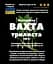 Настоянка на траві вахта трилиста бобовник 200 мл - мініатюра 3
