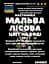 Водна настойка на квітах мальви лісової 200 мл - мініатюра 3