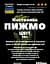 Настоянка на квітах цвіт пижмо піжми 200 мл - мініатюра 3