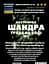 Водна настоянка на траві шандра 200 мл - мініатюра 3