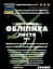 Настоянка на листі обліпихи 200 мл - мініатюра 3