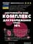 Водна настоянка на травах, квітах, листі комплекс для розрідження крові, 200 мл - мініатюра 2