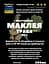 Настоянка на траві маклея 200 мл - мініатюра 3