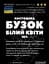 Настоянка на квітах білого бузку 200 мл - мініатюра 2