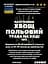 Водная настойка на траве хвощ полевой 200 мл - миниатюра 3