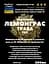 Настоянка на траві лемонграс 200 мл - мініатюра 3