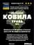 Настоянка на траві ковила 200 мл - мініатюра 3