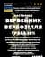 Настоянка на траві вербейник/вербозілля 200 мл - мініатюра 3