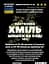 Водная настойка на шишках хмеля 200 мл - миниатюра 3