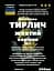 Настоянка на корінні тирлич жовтий горечавка жовта 200 мл - мініатюра 3