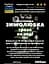 Водна настоянка на траві зимолюбка 200 мл - мініатюра 3