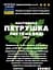 Водна настойка на листі петрушки 200 мл - мініатюра 3
