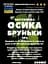 Настоянка на бруньках осики 200 мл - мініатюра 2