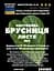 Настоянка на листі брусниці 200 мл - мініатюра 3