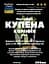 Настоянка на корінні купени 200 мл - мініатюра 3