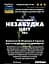 Настоянка на цвіт незабудки 200 мл - мініатюра 3