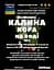 Водна настоянка на корі калини 200 мл - мініатюра 3