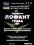 Настоянка на траві лофант 200 мл - мініатюра 3