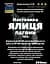 Настоянка на пагонах ялиці 200 мл - мініатюра 3