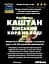 Водна настоянка на корі каштану кінського 200 мл - мініатюра 3