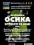 Водна настойка на бруньках осики 200 мл - мініатюра 2