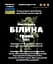 Настоянка на траві білина 200 мл - мініатюра 3