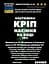 Водна настоянка на насінні кріпу 200 мл - мініатюра 3
