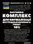 Настоянка на травах, квітах, листі комплекс  для нормалізації внутрішньочерепного тиску, 200 мл - мініатюра 2
