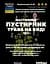 Водна настоянка на траві пустирник 200 мл - мініатюра 3