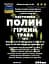 Настоянка на траві гіркого полину 200 мл - мініатюра 3