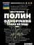 Водна настойка на траві полин однорічний 200 мл - мініатюра 2