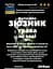 Водна настоянка на траві зюзник 200 мл - мініатюра 3