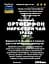 Настоянка на траві ортосифон нирковий чай 200 мл - мініатюра 3