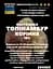Настоянка на корені топінамбуру 200 мл - мініатюра 3