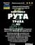 Настоянка на траві рута 200 мл - мініатюра 3