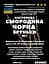 Настоянка на бруньках чорної смородини 200 мл - мініатюра 2