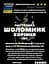 Настойка на корне шлемника 200 мл - миниатюра 3