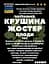 Настоянка на плодах крушини/жостеру 200 мл - мініатюра 3