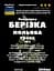 Настоянка на траві берізка польова вьюнок польовий 200 мл - мініатюра 3