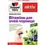 Витамины для глаз Doppelherz Aktiv Черника 30 капсул - миниатюра 1