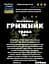 Настоянка на траві грижник 200 мл - мініатюра 3