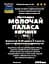 Настоянка на корінні молочай паласа 200 мл - мініатюра 3