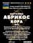 Настоянка на корі абрикосу/абрикоси 200 мл - мініатюра 3