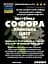 Настоянка на квітах японської софори 200 мл - мініатюра 2
