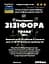 Настоянка на траві зізіфора 200 мл - мініатюра 3
