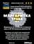 Настоянка на траві маргаритка 200 мл - мініатюра 3