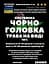 Водная настойка на траве черноголовка 200 мл - миниатюра 3