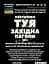 Настоянка на пагонах туї західної 200 мл - мініатюра 3