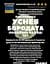 Водна настоянка на лишайнику уснея бородата 200 мл - мініатюра 3